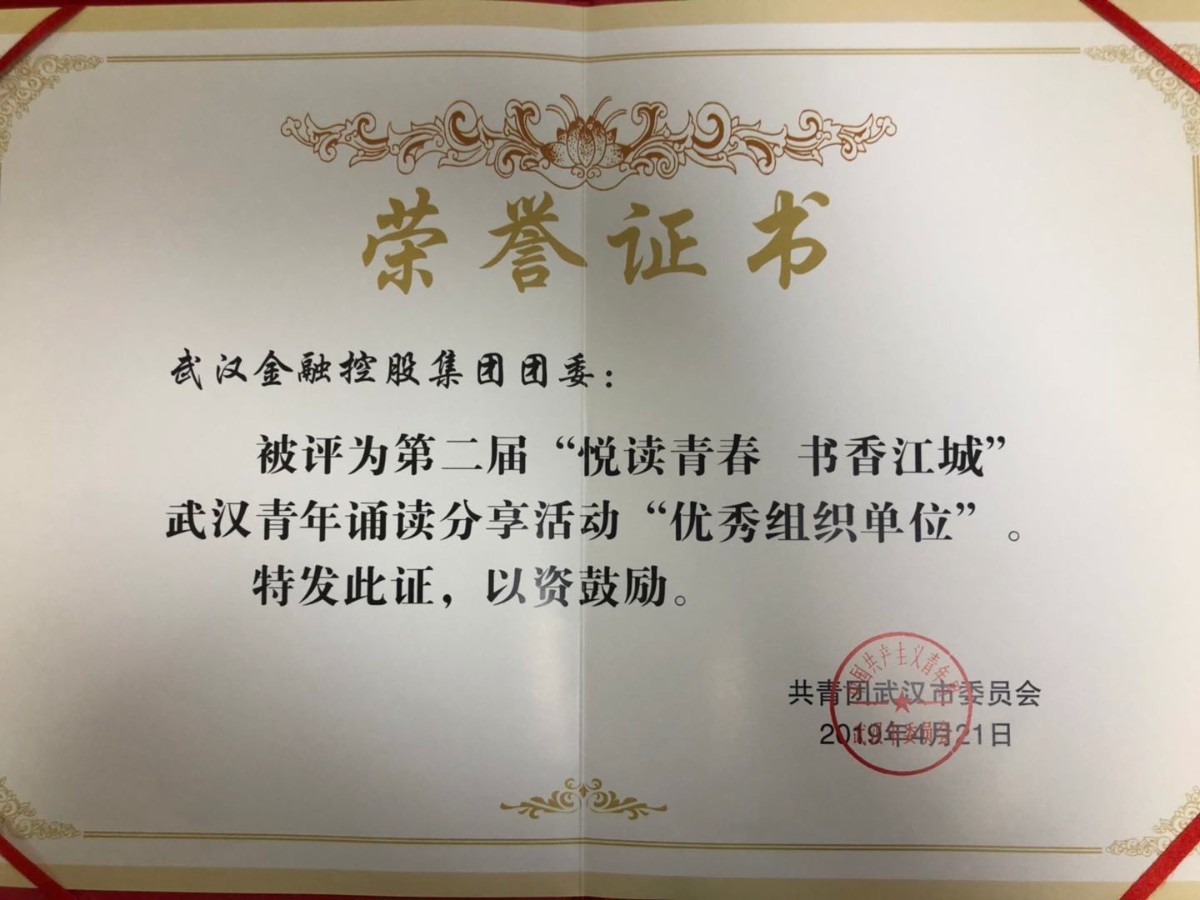 说明: C:\Users\Administrator\Desktop\书香江城悦读青春信息\微信图片_20190422104314.jpg